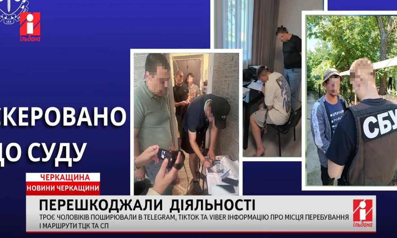 Троє черкащан поширювали в Telegram, TikTok та Viber інформацію про місця перебування і маршрути ТЦК та СП (ВІДЕО)